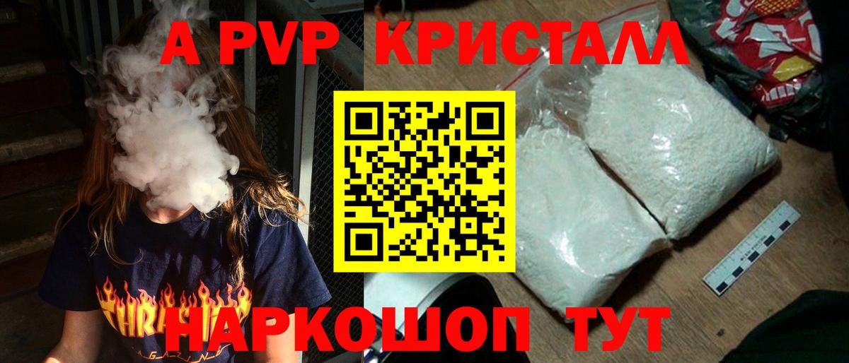 APVP СК КРИС Краснокаменск