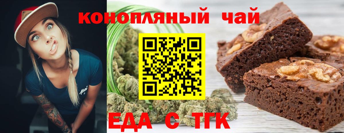 Печенье с ТГК конопля Краснокаменск