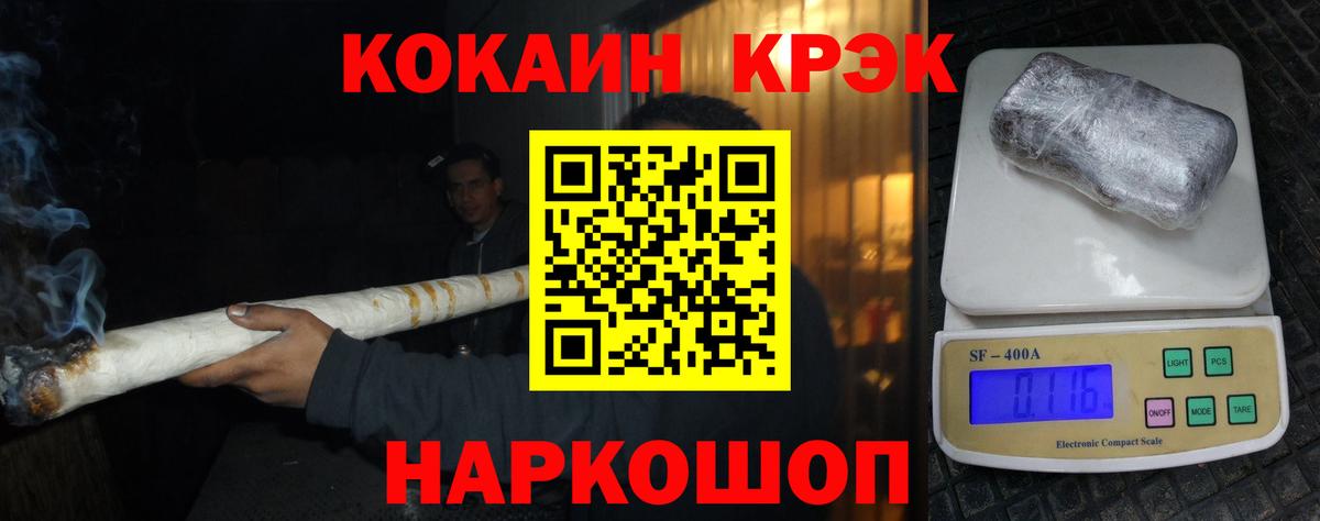 Краснокаменск  COCAIN Колумбийский  Вход с VPN  COCAIN  купить наркоту  Кокаин 97% 