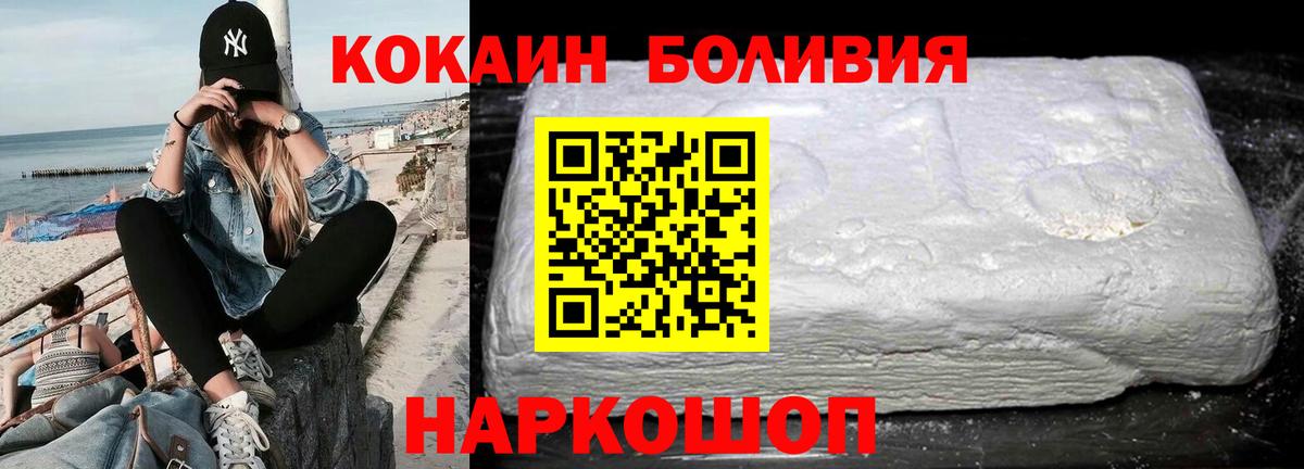 Кокаин VHQ Краснокаменск