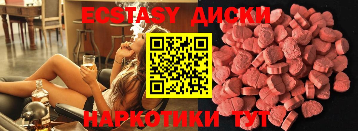 ЭКСТАЗИ 280 MDMA  ЭКСТАЗИ Cube  Краснокаменск  Экстази  Вход с VPN 