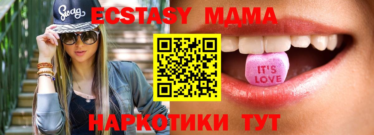 ЭКСТАЗИ XTC Краснокаменск