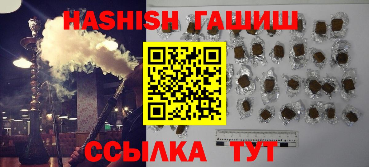 ГАШ VHQ Краснокаменск