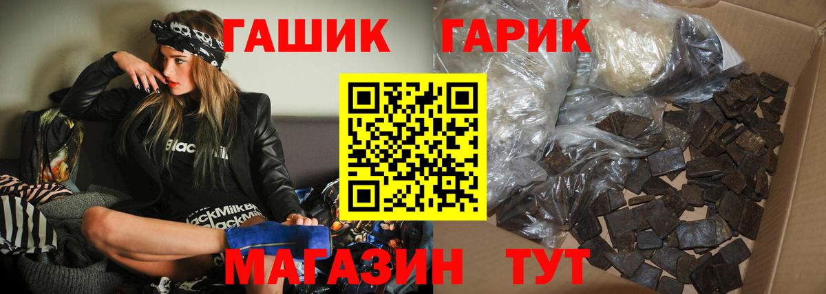 ГАШ Изолятор  Вход с VPN  ГАШИШ AMNESIA HAZE  Краснокаменск 