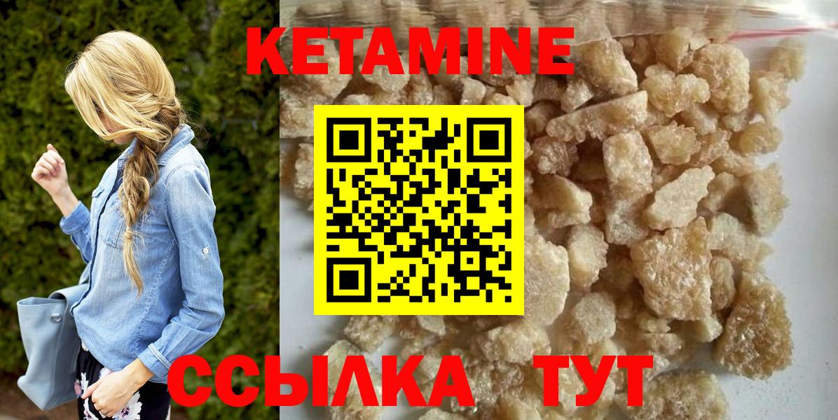 Кетамин ketamine  Вход с VPN  Краснокаменск 