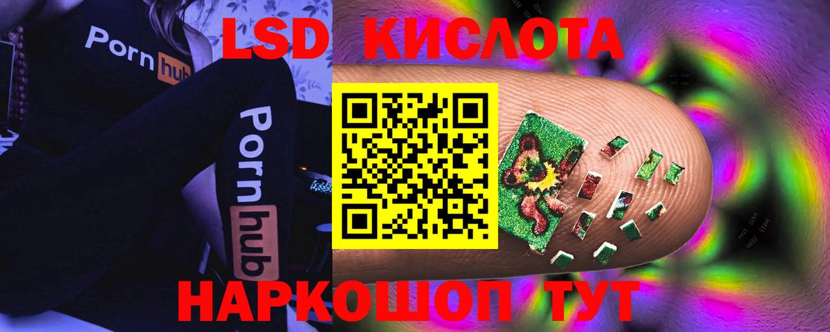 Лсд 25 экстази кислота  Лсд 25 экстази ecstasy  LSD-25 экстази  Краснокаменск  Вход с VPN 