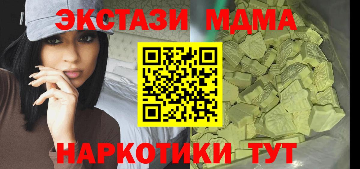 МДМА VHQ  МДМА VHQ  Краснокаменск  MDMA  Вход с VPN 