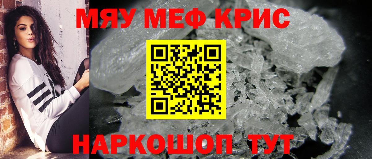 Меф mephedrone  Вход с VPN  Мефедрон mephedrone  Краснокаменск 