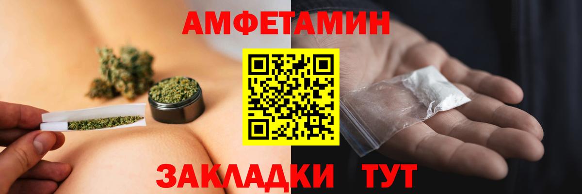 МЕТАМФЕТАМИН Декстрометамфетамин 99.9% Краснокаменск