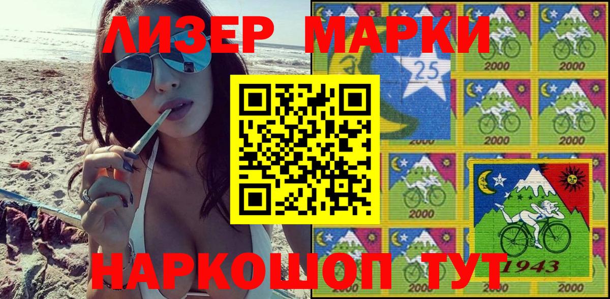 Марки 25I-NBOMe 1,5мг Краснокаменск