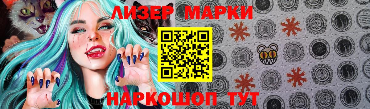 Марки 25I-NBOMe 1,8мг  Марки 25I-NBOMe 1,8мг  Краснокаменск  Наркотические марки  Вход с VPN 