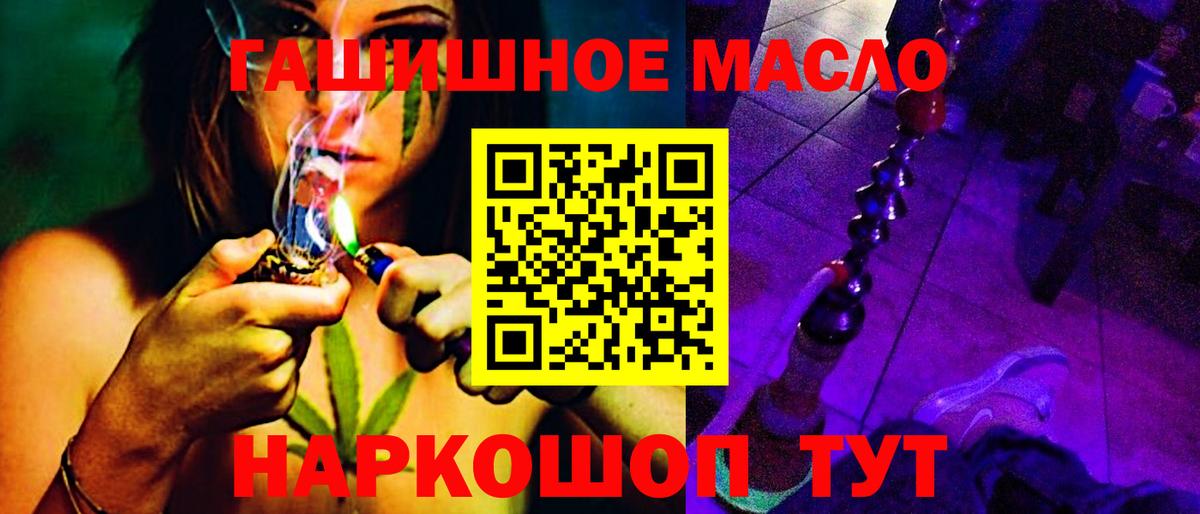 ТГК вейп Краснокаменск
