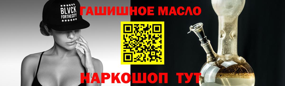 Дистиллят ТГК гашишное масло  ТГК гашишное масло  Вход с VPN  Краснокаменск 