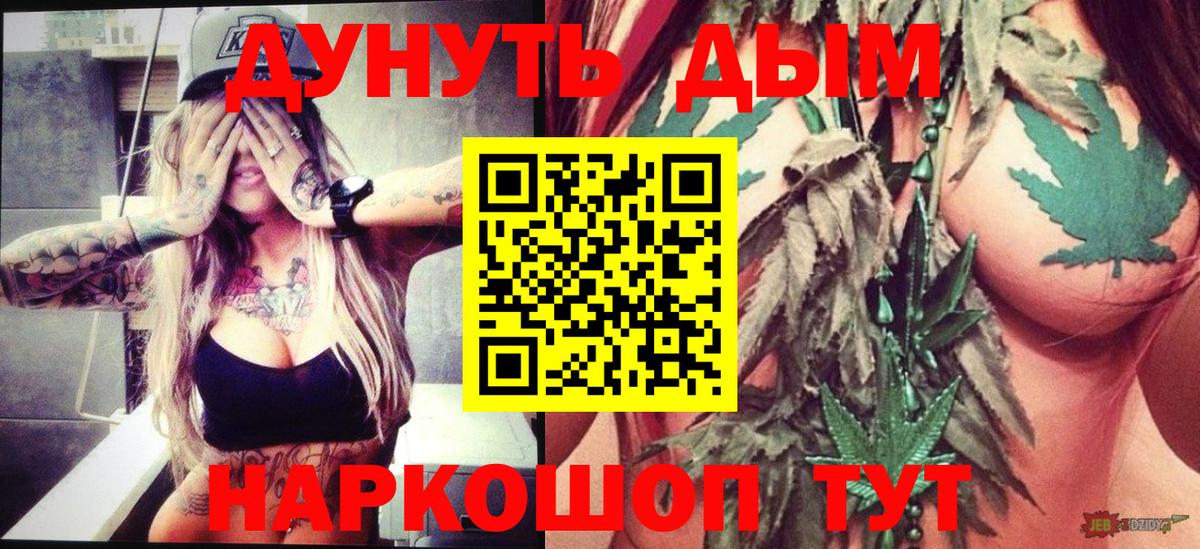 МАРИХУАНА OG Kush Краснокаменск